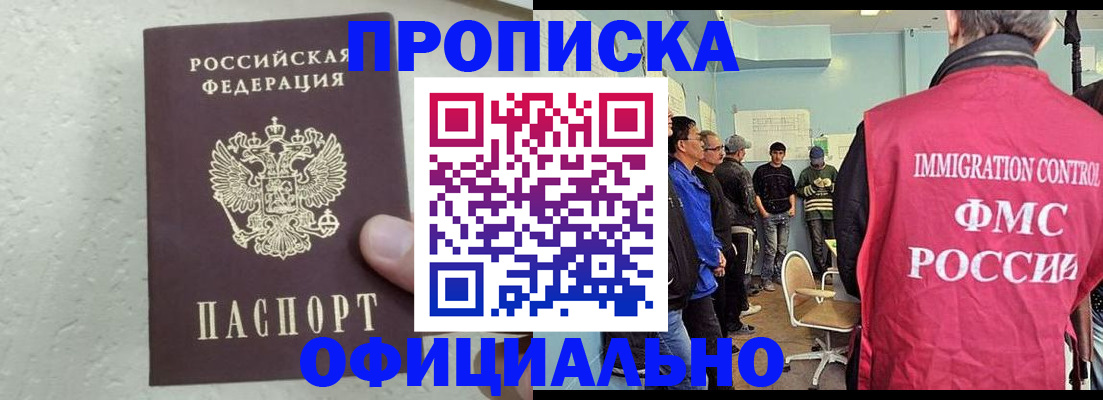 прописка в квартире в Сосновоборске
