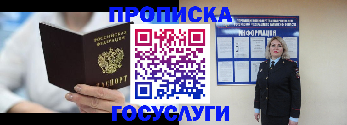 временная регистрация законно в Сосновоборске